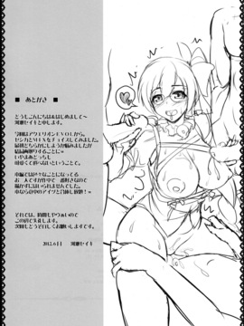 [Primal Gym (河瀬セイキ)] (サンクリ56) 合体シンドローム (アクエリオンEVOL) [中]__IMG_0022