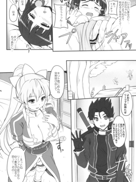 [Primal Gym (河瀬セイキ)] (サンクリ57) Sister Affection Online (ソードアート・オンライン)_06