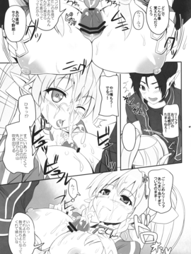 [Primal Gym (河瀬セイキ)] (サンクリ57) Sister Affection Online (ソードアート・オンライン)_09