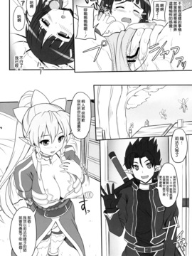 [Primal Gym (河瀬セイキ)] (サンクリ57) Sister Affection Online (ソードアート・オンライン) [中]_05_004