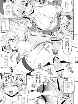 [Primal Gym (河瀬セイキ)] (サンクリ60) Motto!SAOn (ソードアート・オンライン)_14