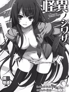[萌の空漢化社]  (C87) (同人誌) [無限軌道] 怪異ノシワザ (化物語)(omake付)_06