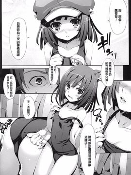 [萌の空漢化社]  (C87) (同人誌) [無限軌道] 怪異ノシワザ (化物語)(omake付)_07