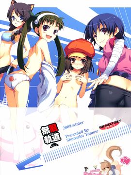 [萌の空漢化社]  (C87) (同人誌) [無限軌道] 怪異ノシワザ (化物語)(omake付)_26