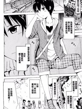 [赤月みゅうと] なつみつ×ハーレム_015