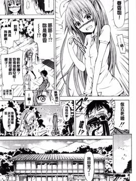 [赤月みゅうと] なつみつ×ハーレム_018