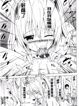 [赤月みゅうと] なつみつ×ハーレム_034