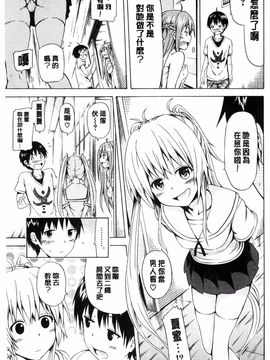 [赤月みゅうと] なつみつ×ハーレム_062
