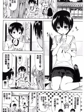 [赤月みゅうと] なつみつ×ハーレム_093