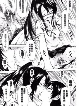 [赤月みゅうと] なつみつ×ハーレム_098