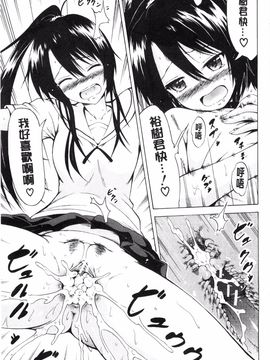 [赤月みゅうと] なつみつ×ハーレム_100