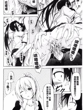 [赤月みゅうと] なつみつ×ハーレム_101