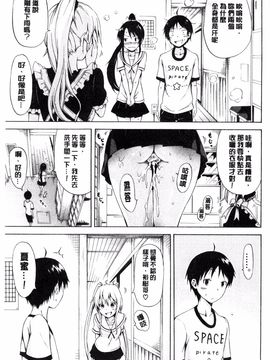 [赤月みゅうと] なつみつ×ハーレム_102