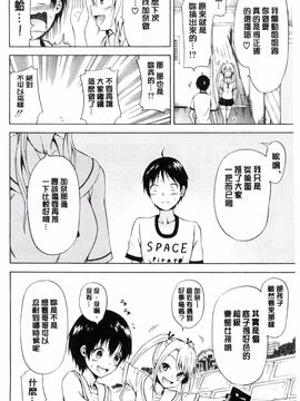 [赤月みゅうと] なつみつ×ハーレム_103