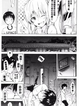 [赤月みゅうと] なつみつ×ハーレム_104