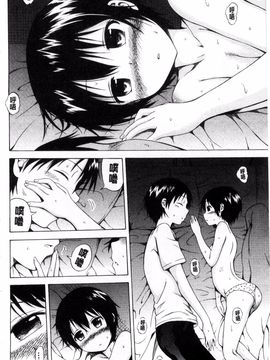 [赤月みゅうと] なつみつ×ハーレム_105