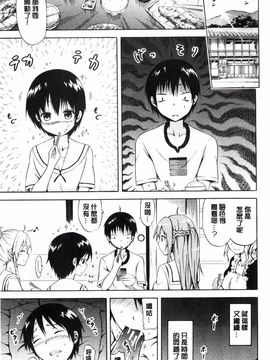 [赤月みゅうと] なつみつ×ハーレム_116