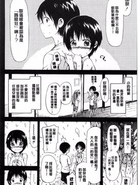 [赤月みゅうと] なつみつ×ハーレム_121