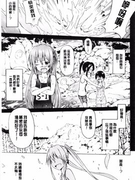 [赤月みゅうと] なつみつ×ハーレム_132