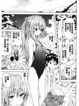 [赤月みゅうと] なつみつ×ハーレム_134