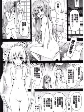 [赤月みゅうと] なつみつ×ハーレム_135
