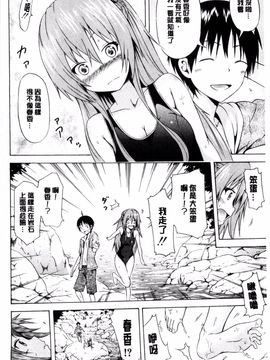 [赤月みゅうと] なつみつ×ハーレム_137