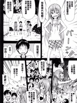 [赤月みゅうと] なつみつ×ハーレム_139