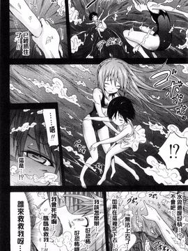 [赤月みゅうと] なつみつ×ハーレム_141