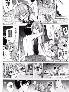 [赤月みゅうと] なつみつ×ハーレム_143