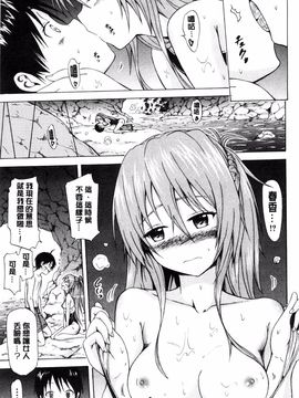 [赤月みゅうと] なつみつ×ハーレム_144