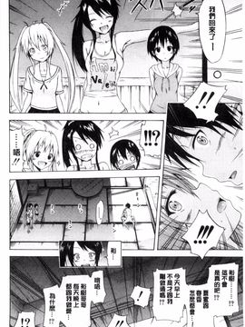 [赤月みゅうと] なつみつ×ハーレム_164