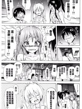 [赤月みゅうと] なつみつ×ハーレム_165