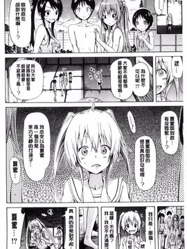 [赤月みゅうと] なつみつ×ハーレム_166
