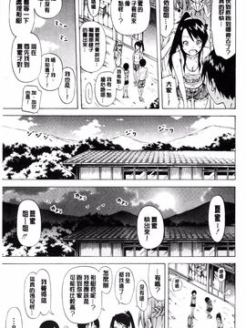 [赤月みゅうと] なつみつ×ハーレム_169