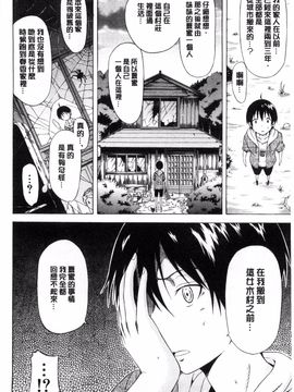 [赤月みゅうと] なつみつ×ハーレム_170