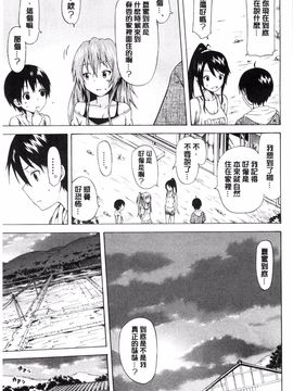 [赤月みゅうと] なつみつ×ハーレム_171