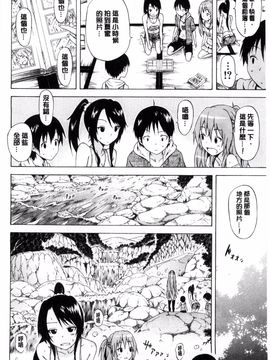 [赤月みゅうと] なつみつ×ハーレム_172