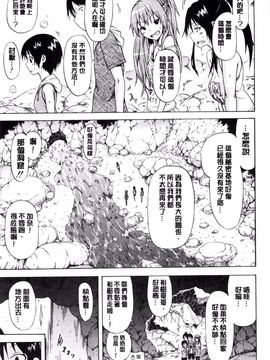 [赤月みゅうと] なつみつ×ハーレム_173