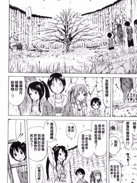 [赤月みゅうと] なつみつ×ハーレム_174