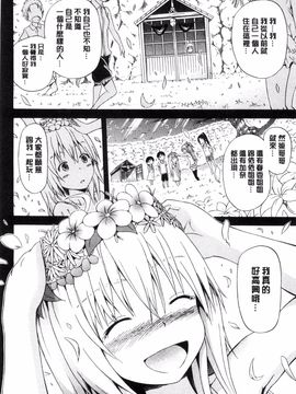 [赤月みゅうと] なつみつ×ハーレム_178