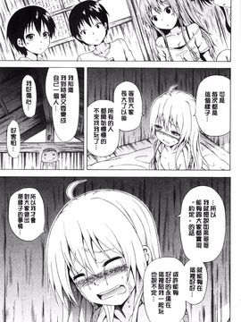 [赤月みゅうと] なつみつ×ハーレム_179