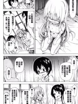 [赤月みゅうと] なつみつ×ハーレム_180