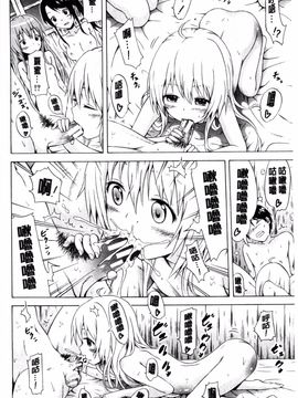 [赤月みゅうと] なつみつ×ハーレム_184