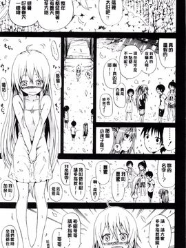 [赤月みゅうと] なつみつ×ハーレム_191