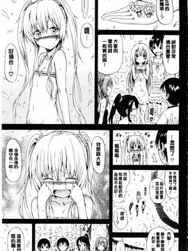 [赤月みゅうと] なつみつ×ハーレム_209