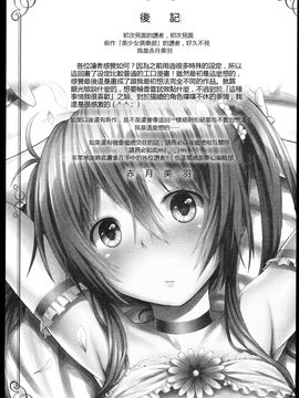 [赤月みゅうと] なつみつ×ハーレム_213