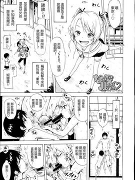 [赤月みゅうと] なつみつ×ハーレム_214