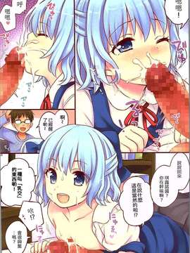 04_まき_土朝は起こしてください_C87_006