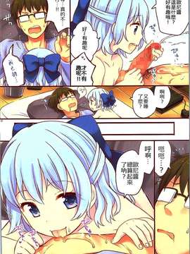 04_まき_土朝は起こしてください_C87_008