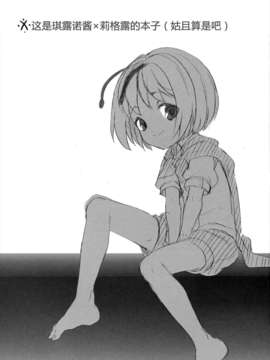 05_まき_ひみつの♂リグルちゃん_CE_286_002